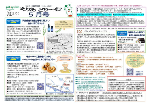 inzaiのサムネイル