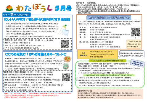 matsudoのサムネイル