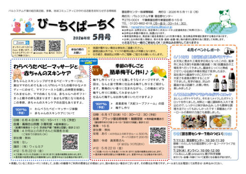 narashinoのサムネイル