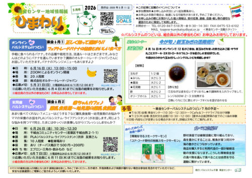 touganeのサムネイル