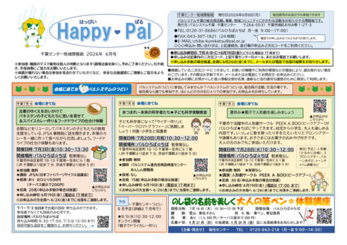 chibaのサムネイル