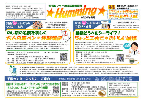 inageのサムネイル