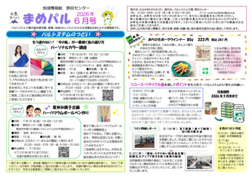 nodaのサムネイル