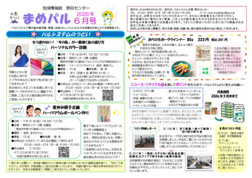 nodaのサムネイル