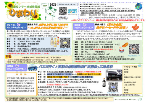 touganeのサムネイル