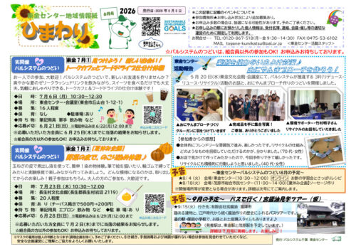 touganeのサムネイル