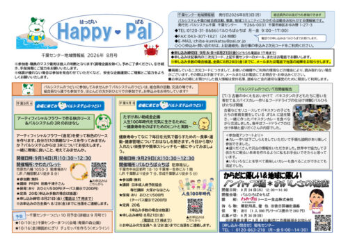 chibaのサムネイル