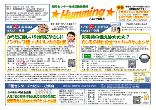 inageのサムネイル