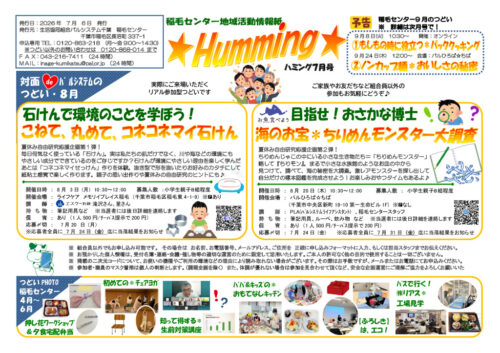 inageのサムネイル
