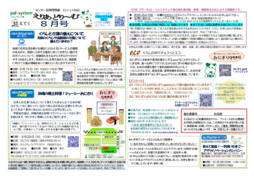 inzaiのサムネイル