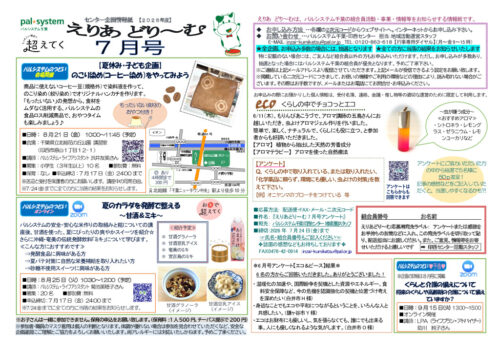 inzaiのサムネイル