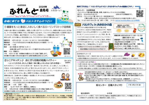 kashiwaのサムネイル