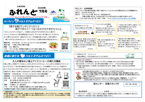 kashiwaのサムネイル