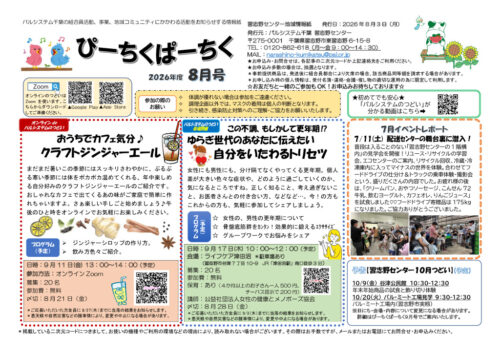 narashinoのサムネイル