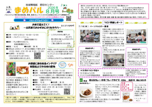 nodaのサムネイル
