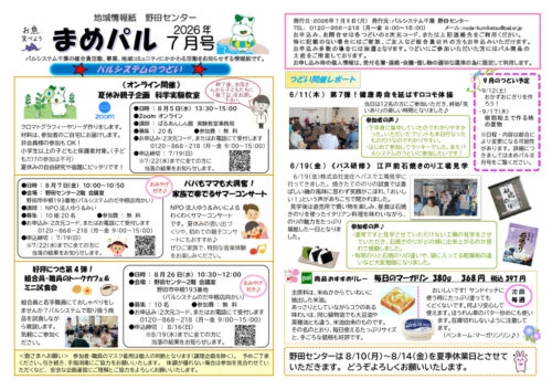 nodaのサムネイル