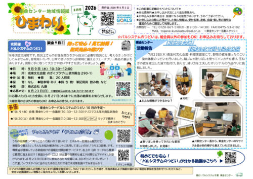 tougane2のサムネイル