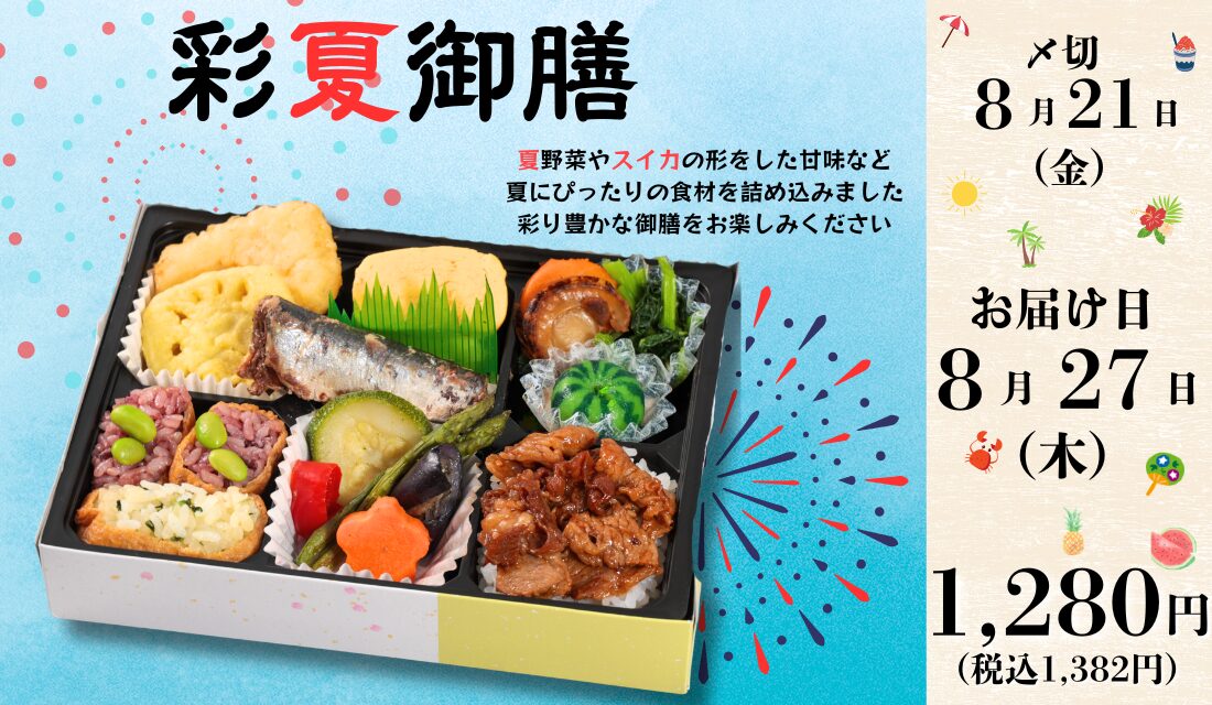 生協の夕食宅配(介護食・医療食)