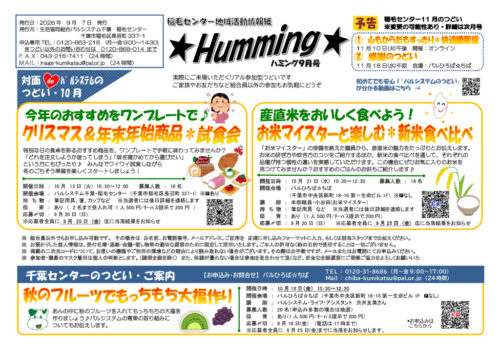 inageのサムネイル