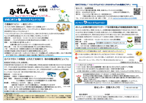 kashiwaのサムネイル