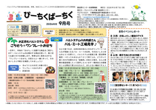narashinoのサムネイル