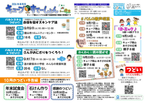 tateyamaのサムネイル