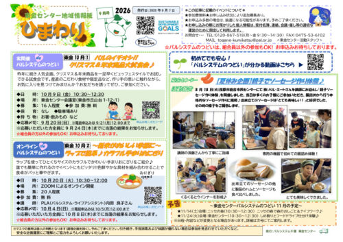 touganeのサムネイル