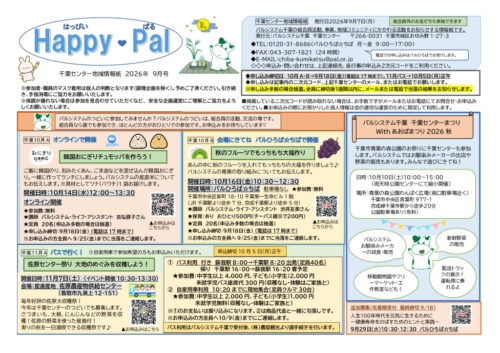 chibaのサムネイル