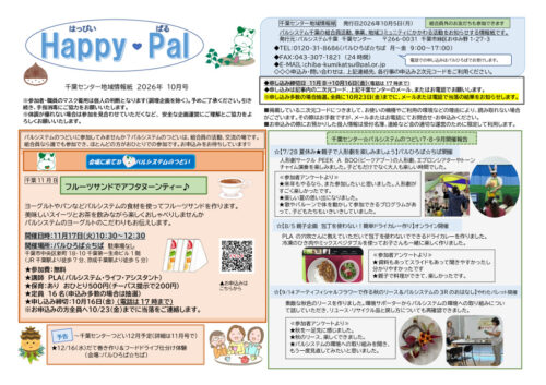 chibaのサムネイル