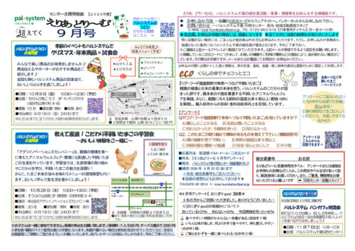 inzaiのサムネイル