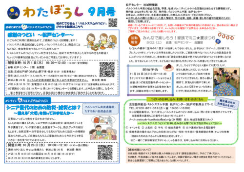 matsudoのサムネイル