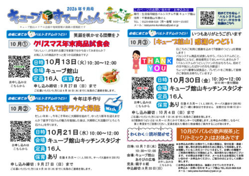 tateyamaのサムネイル