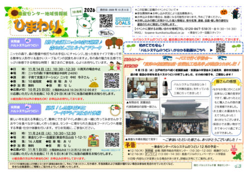 touganeのサムネイル