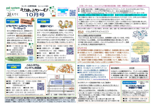 inzaiのサムネイル