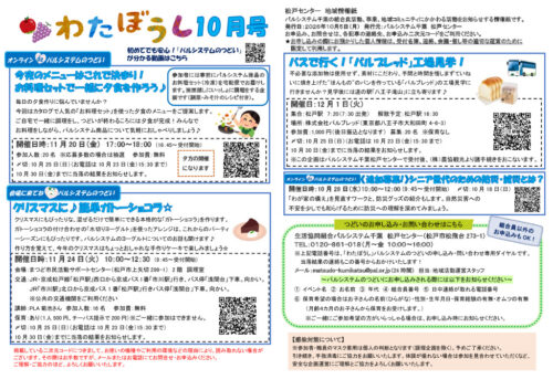 matsudoのサムネイル
