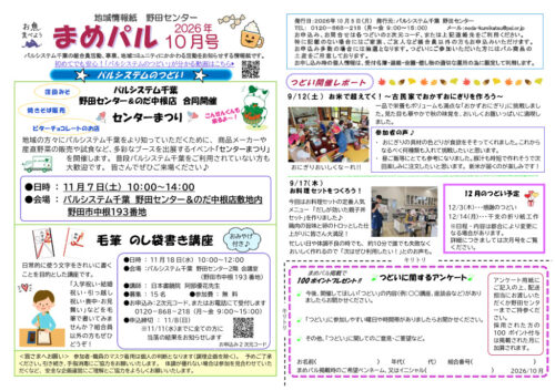 nodaのサムネイル